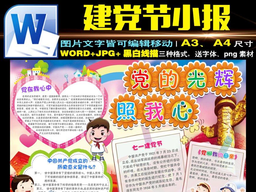 平衡宇宙